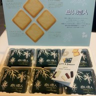 ขายของฝาก Uji