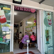 โอวทึ้งนายกี๋ สาขา2 (ปัญญารามอินทรา109)
