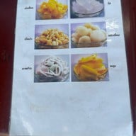 โบ๊กเกี้ย ท่าดินแดง