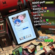 ควันหอม 🌸 🚬 💨 สาขาเดอะเบลล่าคอนโดตึกเอ