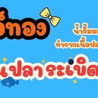 Happy Obanyaki คณะวิทยาศาสตร์ ม.มหิดล พญาไท