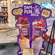 Tam Pen Juice บรรทัดทอง