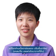 Bright Vision Clinic