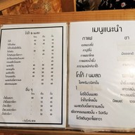 เมนู Crab Coffee