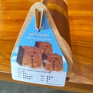 เมนูของร้าน The Volcano x Sofuto Cream นิ่มซิตี้เดลี่