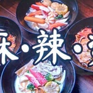 หมาล่าทั่ง ll 麻•辣•烫 ll ᴍᴀ•ʟᴀ•ᴛᴀɴɢ สาขา สิงห์บุรี