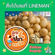 Happy Obanyaki คณะวิทยาศาสตร์ ม.มหิดล พญาไท