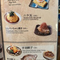 Ant'z Japanese kitchen
