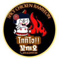 โกกิโอ มาม่าเผ็ดเกาหลี