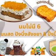 นมไม่มี 6 สุทธิสาร - อินทามระ29