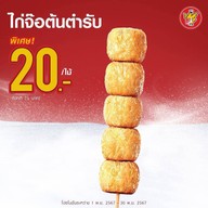 บ้านขนม ฟอเรสท์ บ่อวิน