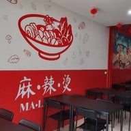 หมาล่าทั่ง ll 麻•辣•烫 ll ᴍᴀ•ʟᴀ•ᴛᴀɴɢ สาขา สิงห์บุรี