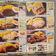 เมนู Saizeriya Shinjuku Nishiguchi L Tower