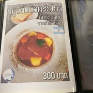 ครัวโอวี (Krua O.V.)