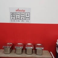 หมาล่าทั่ง ll 麻•辣•烫 ll ᴍᴀ•ʟᴀ•ᴛᴀɴɢ สาขา สิงห์บุรี