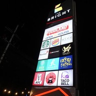 หน้าร้าน Burger King เดอะ ไบรท์, พระราม2