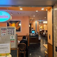 หน้าร้าน Saizeriya Shinjuku Nishiguchi L Tower