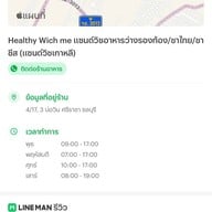 ศรีสุดปัง น้ำปั่น&ปังปิ้ง-บ่อวิน