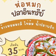 กระเพรา กระจัย