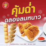 บ้านขนม ฟอเรสท์ บ่อวิน