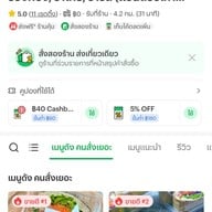 ศรีสุดปัง น้ำปั่น&ปังปิ้ง-บ่อวิน