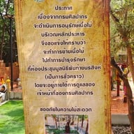 บรรยากาศ ศาลพันท้ายนรสิงห์