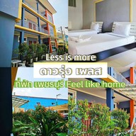 ดาวรุ่งเพลส | Dowrung Place เพชรบุรี