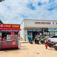 บ้านขนม ฟอเรสท์ บ่อวิน