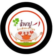 น้ำยาปู ข้าวผัดกระทะร้อน หางดง