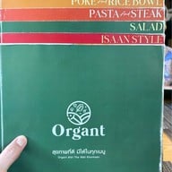 Organt(อาหารเพื่อสุขภาพ)  The Wall