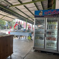 ครัวถั่วแระ ก๋วยเตี๋ยวต้มยำ ข้าวหมูแดง ข้าวหมูกรอบ กาแฟสด เลี่ยงเมืองนนทบุรี สนามบินน้ำ