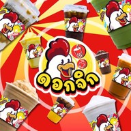 DokJik Drink Station:ดอกจิกสถานีขายน้ำ(ม.เกษตรบางเขน) คณะวิทยาศาสตร์ ม.เกษตร บางเขน