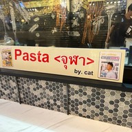 พาสต้า DIY จุฬา AEC FOOD WHOLESALE PRATUNAM
