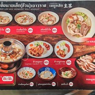 ก๋วยจั๊บนายเล็ก (อ้วน) เจ้าเก่าเยาวราช สวนผัก