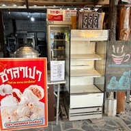 ภูผากาแฟสด