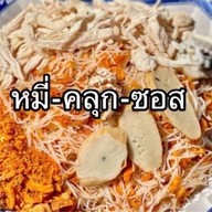 หมี่-แห้ง-ไก่-แซ่บ(น้ำพริกสูตรใหม่)