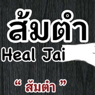 Ban Somtum Heal Jai