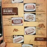 เมนู Four Seasons Chinese Restaurant เดอะมอลล์บางแค