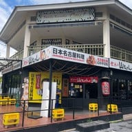 Sekai No Yamachan The Manon Sukhumvit 39