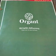 Organt(อาหารเพื่อสุขภาพ)  The Wall