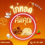 นายอู๋ ก๋วยเตี๋ยวเนื้อผักสด อุดรธานี