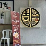 Shugetsu Ramen The 49 Terrace