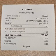 เฮงหอยทอดชาวเล One Bangkok