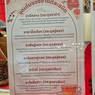 เมนู Hengcha เฮงชา ซีคอน บางแค ชั้น 4