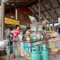 ก๋วยเตี๋ยวนายเท้า