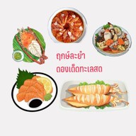 ฤกษ์ละยำ เอกชัย เอกชัย