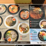 เนกิ ราเมง