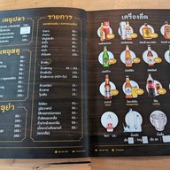 บ่าวบอยซอยถี่สาขาอุบล อุบลราชธานี (ตรงข้ามศาลากลางหลังใหม่)