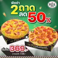 The Pizza Company โรบินสันสกลนคร