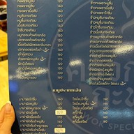 ครัวกลิ่นกะทะ ลาดพร้าว64